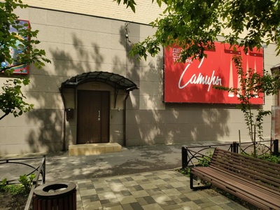 Театр сатиры