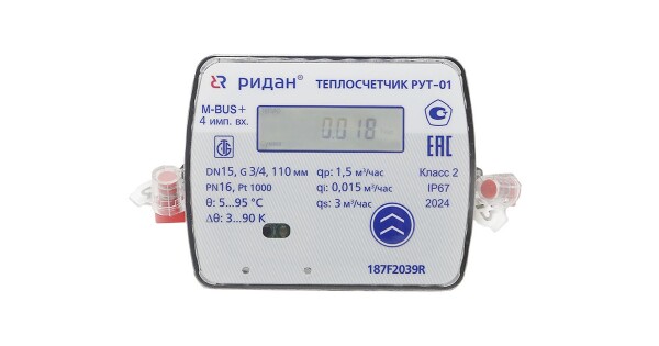 Поверка теплосчетчиков Ридан (Ridan)